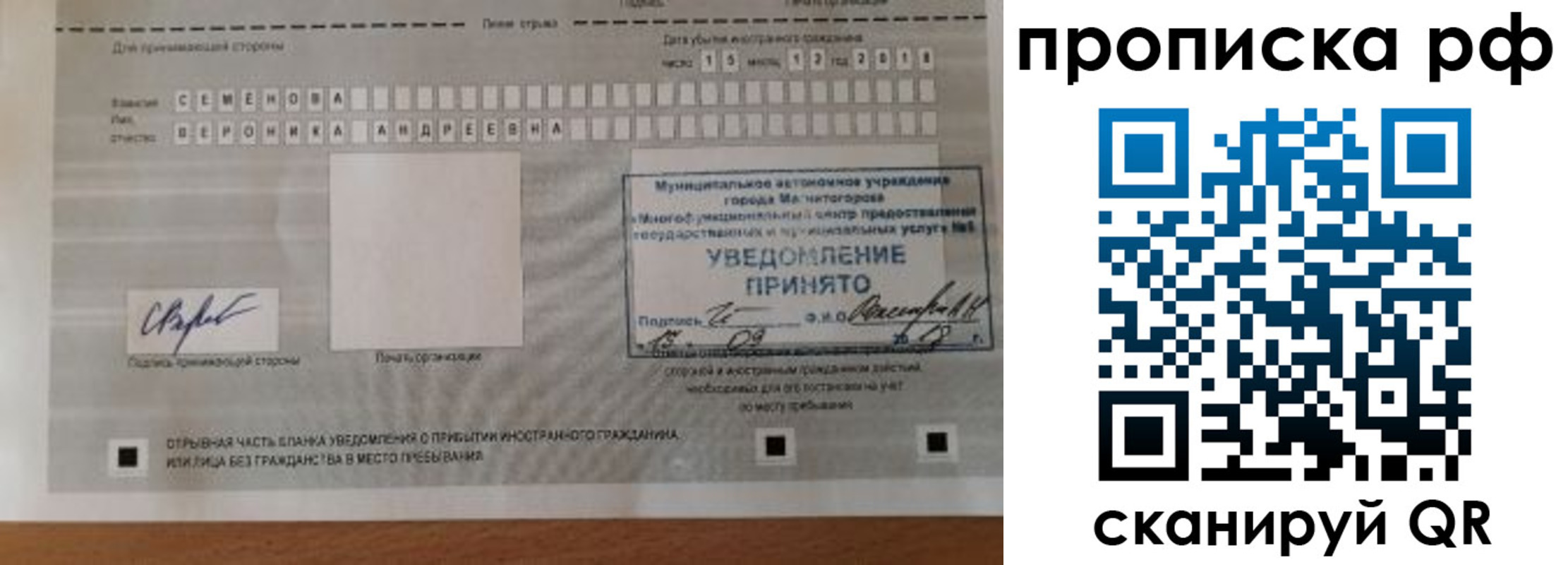 прописка паспорт в Камызяке