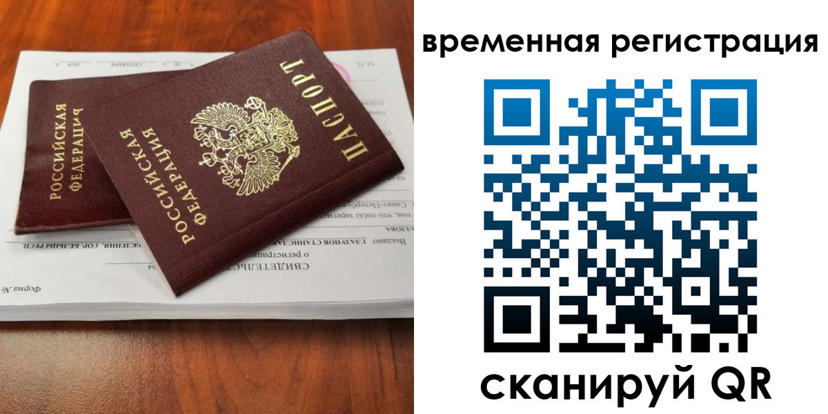 временная регистрация 2025 в Камызяке