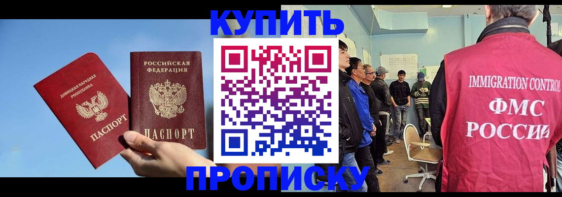 временная регистрация законно в Камызяке