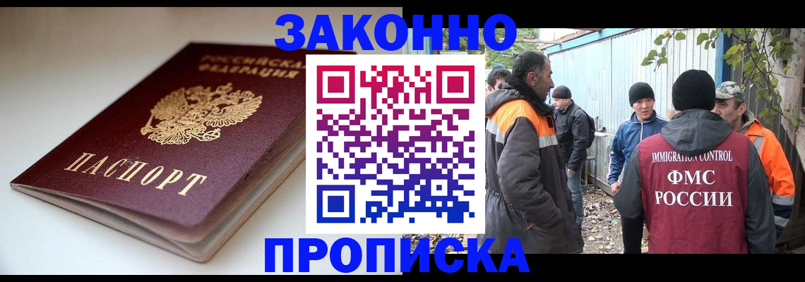 временная регистрация для школы в Камызяке