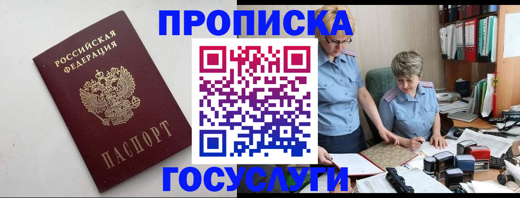 временная регистрация в квартире в Камызяке