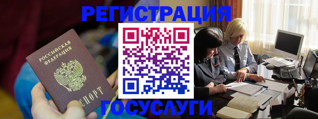 временная регистрация госуслуги в Камызяке