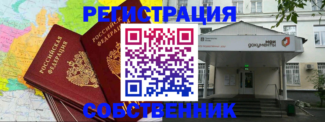 прописка штамп в Камызяке