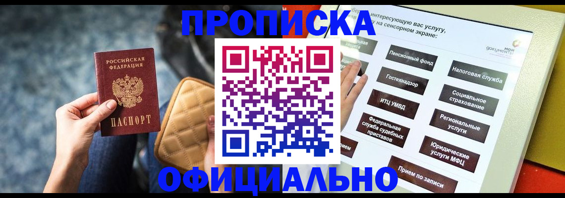 прописка регистрация в Камызяке