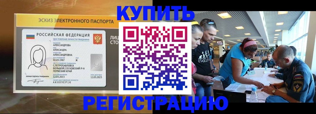 прописка для школы в Камызяке