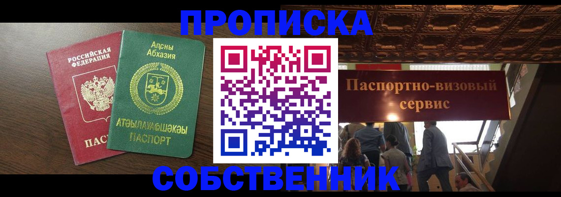 прописка штамп в Камызяке